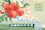 苹果广告