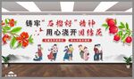 石榴籽精神文化墙