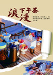旅游海报