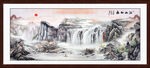 国画旭日东升山水画