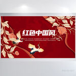 红色大气国潮中国风背景展板海报
