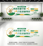 学校校园廉洁文化墙