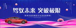 驾驭未来