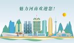 河南地标