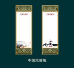 中国风展板窗格素雅矢量图素材
