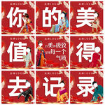 朋友圈9宫格活动图