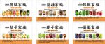 超市生鲜蔬果家族文案宣传