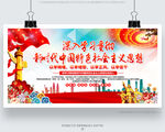 新时代中国特色 社会主义思想