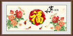 百福图
