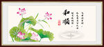 荷花图