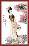 仕女图