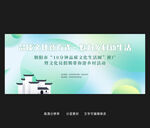 美丽乡村游品质展板