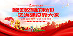 法治文化