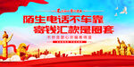 防诈骗标语