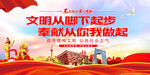 精神文明标语