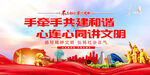 精神文明标语