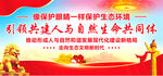 生态文明思想