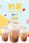 奶茶
