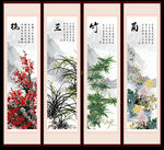 梅兰竹菊