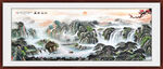 源远流长旭日东升山水画