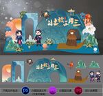 壮族三月三卡通美陈