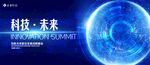 科技广告海报宣传单喷绘易拉宝