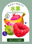 水果