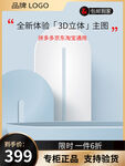立体展示台