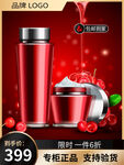 化妆品主图