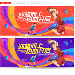 篮球赛