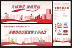 义诊活动大背景