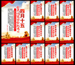 国家安全海报