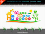 宿舍文化墙