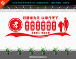 养老院文化墙