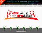 企业标语展板文化墙