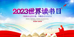 读书日
