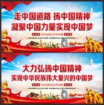 凝聚中国力量