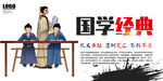 国学