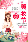 美妆