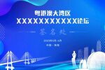 珠海会议背景