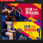 健身