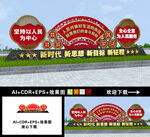 党建雕塑