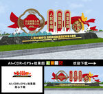 党建雕塑