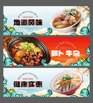 萝卜牛杂