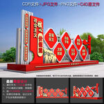 党建雕塑