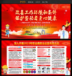 2023年职业病防治法宣传周