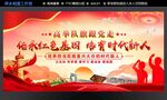 传承红色基因 培育时代新人