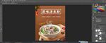 原味汤米粉 猪杂汤米粉