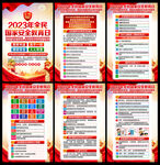国家安全教育日
