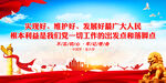 实现好 维护好 发展好最广大人
